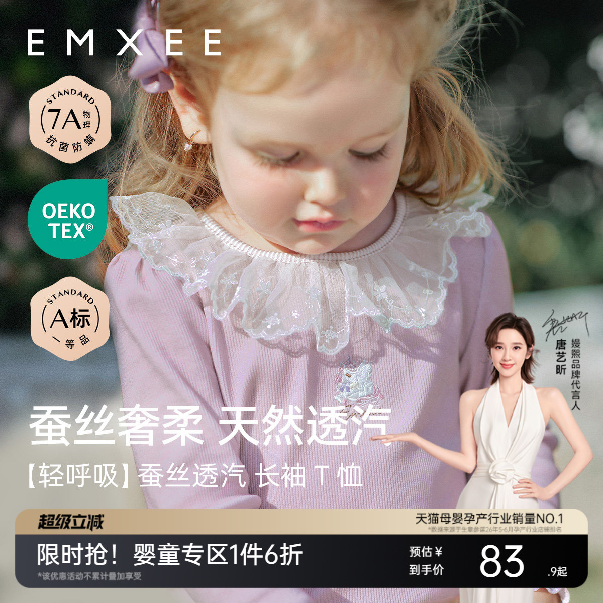 嫚熙童装洋气长袖T恤女宝宝婴童蕾丝女童上衣儿童秋季2026春夏款