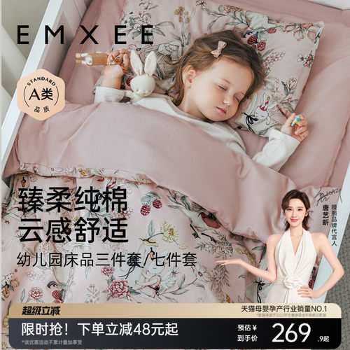 嫚熙幼儿园被子三件套入园午睡