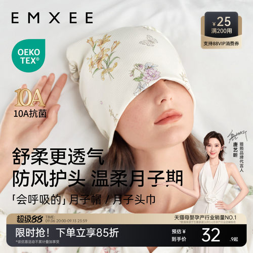 嫚熙防风月子帽月子头巾