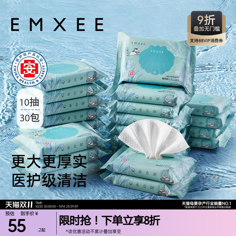 嫚熙迷你湿巾小包婴儿手口专用