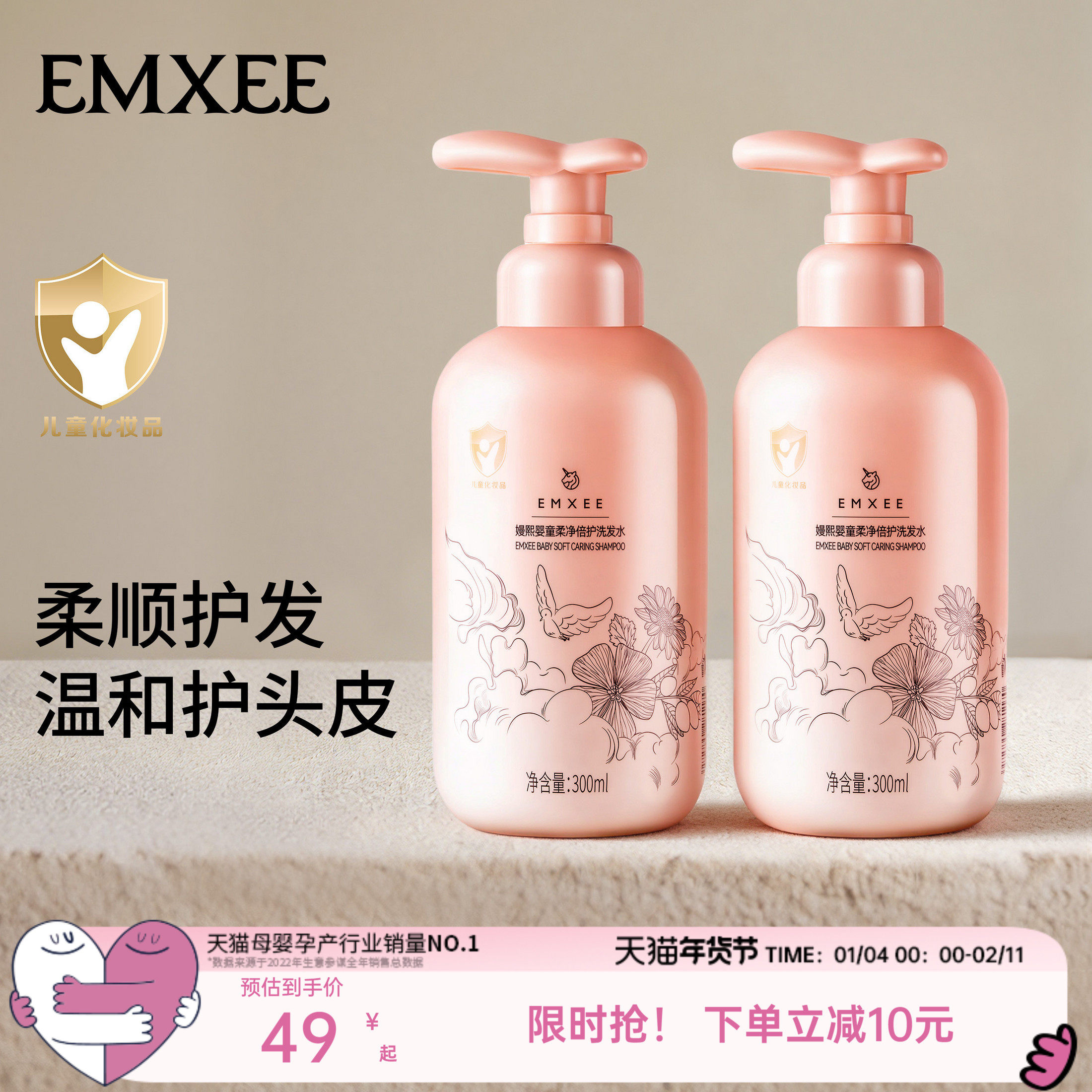 嫚熙儿童洗发水0-15宝宝专用柔顺蓬松青少年洗头水中大童洗头膏