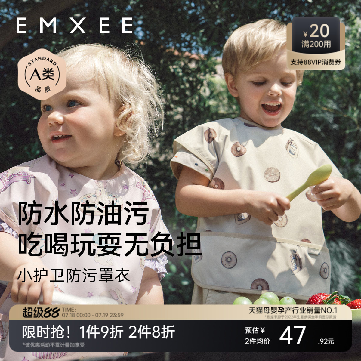 【艺术家联名】嫚熙宝宝吃饭罩衣围兜防水防脏婴儿辅食反穿衣饭兜