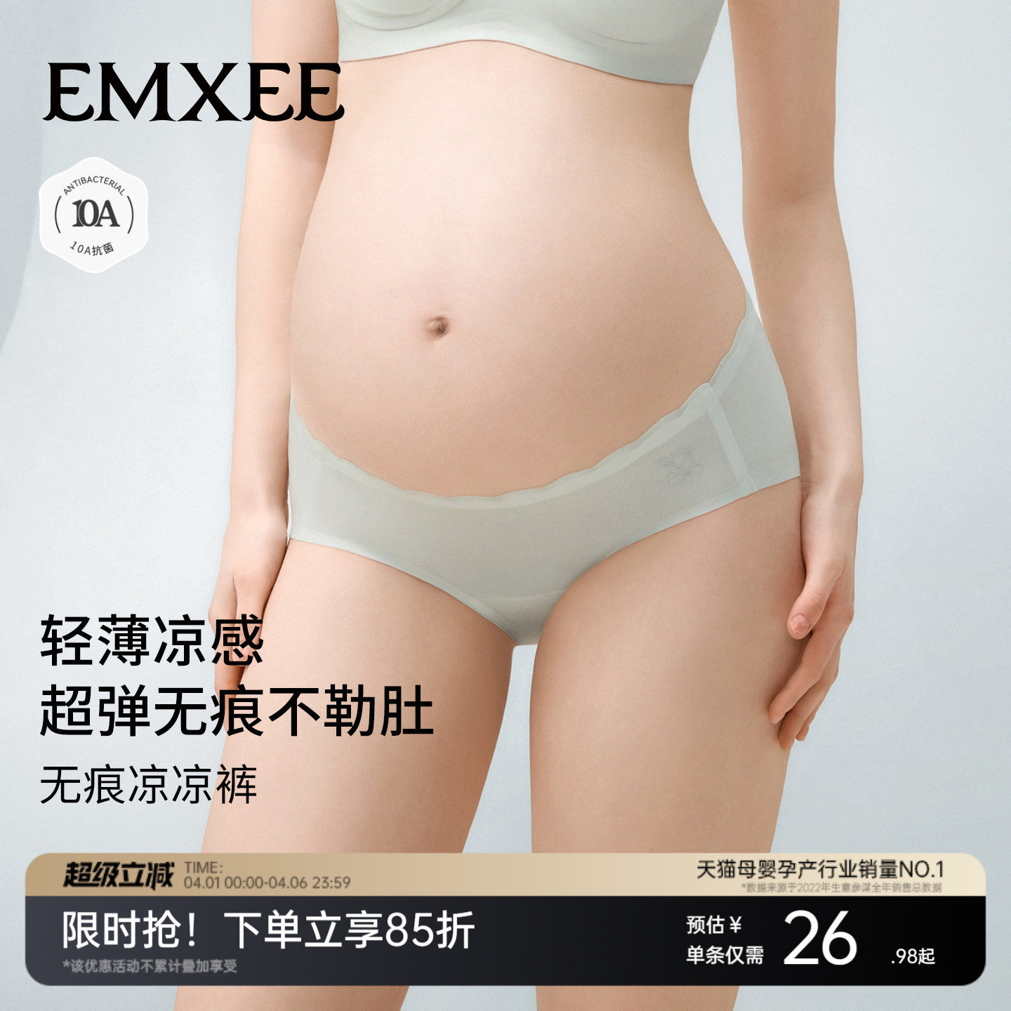 嫚熙反重力孕妇内裤低腰托腹无痕抗菌女怀孕早中晚期专用大码四季