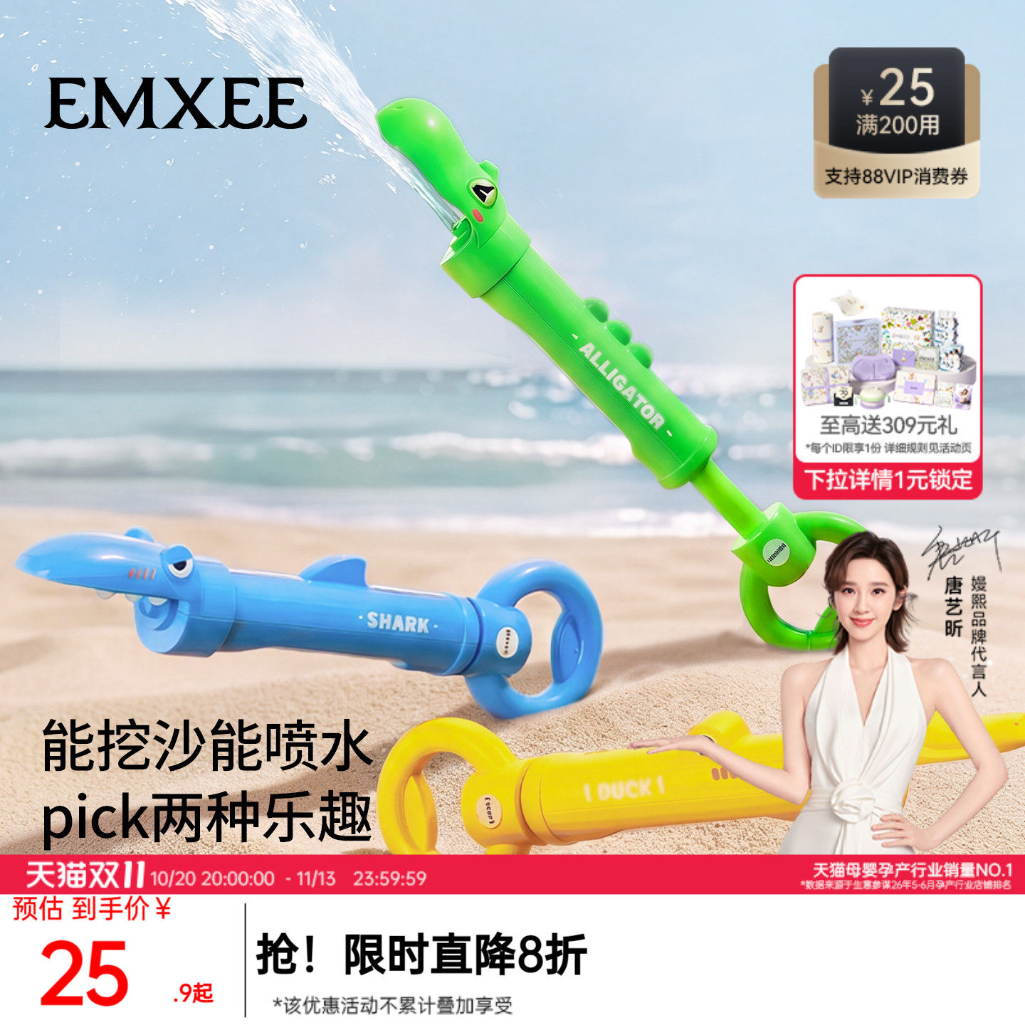 嫚熙抽拉水枪挖沙玩具漂流装备水炮沙滩打水仗儿童玩水2026年新款
