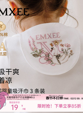 嫚熙汗巾儿童纯棉幼儿园吸汗巾婴儿宝宝隔汗巾纱布大号背巾a类