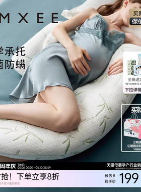 嫚熙孕妇枕侧卧枕护腰侧睡托腹枕睡觉孕期专用神器便携式枕头UH型
