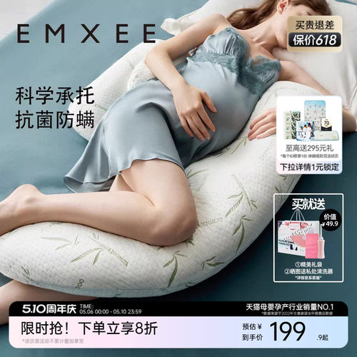嫚熙侧睡孕妇托腹怀孕抱靠枕