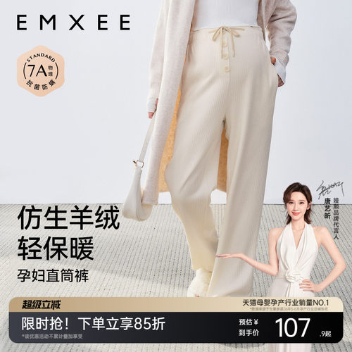 嫚熙孕妇阔腿裤软糯春秋小个子款