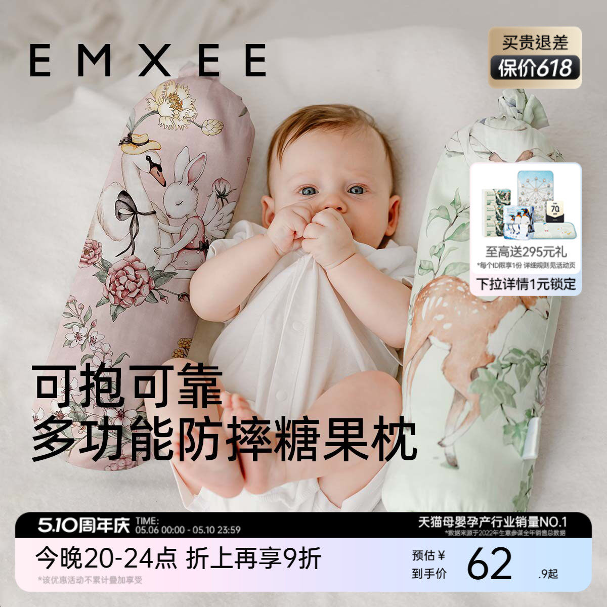 嫚熙婴儿糖果枕安抚枕宝宝多功能防摔神器睡觉抱枕档枕新生儿枕头