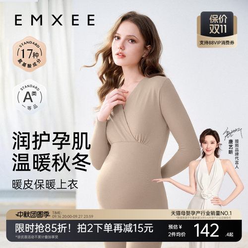 嫚熙哺乳秋衣孕妇秋冬款保暖内衣产妇珍珠绒带胸垫打底喂奶上衣女