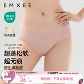 四季 嫚熙反重力孕妇内裤 低腰托腹无痕抗菌女怀孕早中晚期专用大码