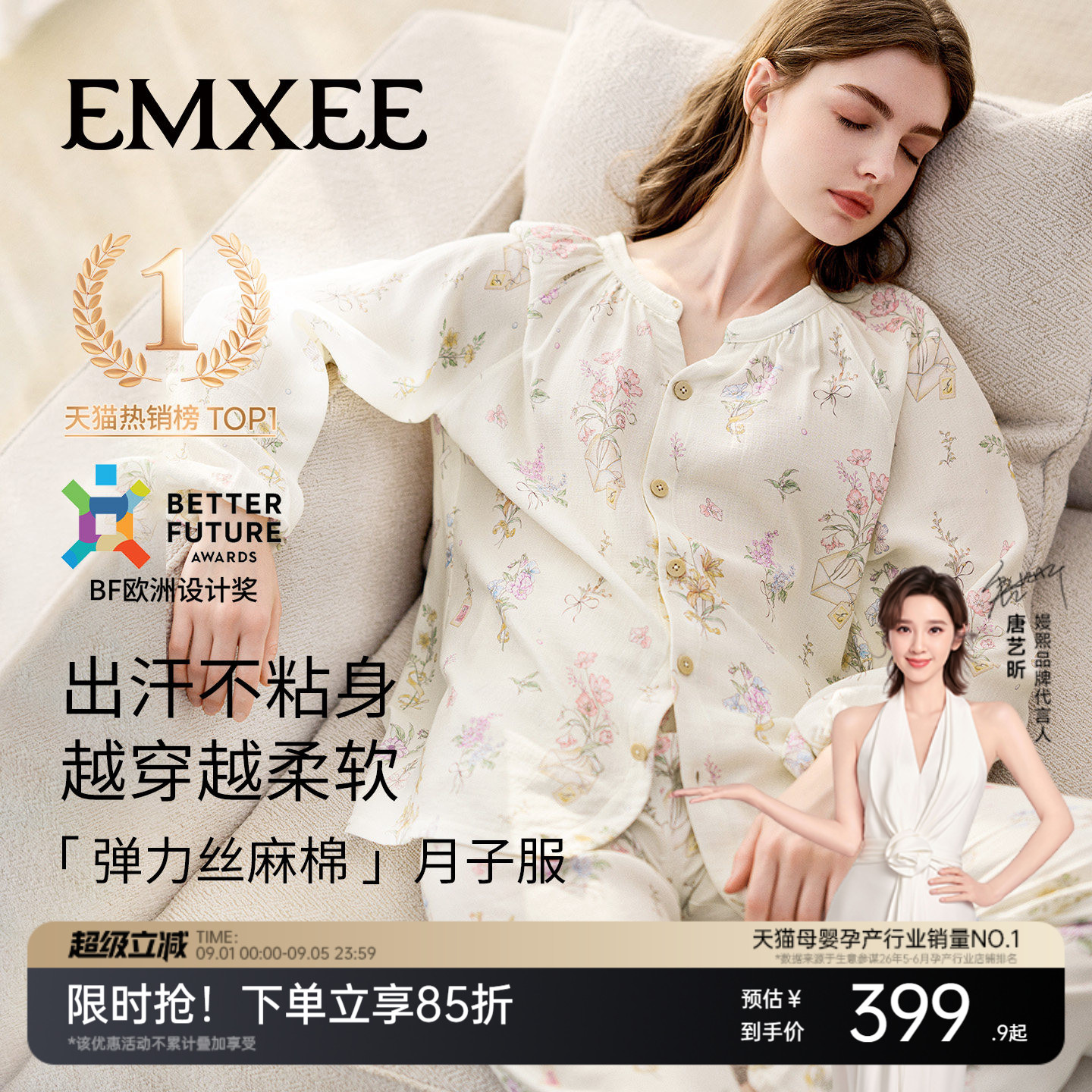 嫚熙夏季孕妇哺乳吸汗睡衣产后弹力丝麻棉带胸垫月子服家居服套装