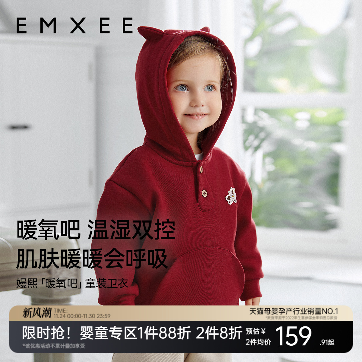 嫚熙婴童卫衣儿童暖氧吧加绒加厚男女宝宝上衣保暖外套童装秋冬