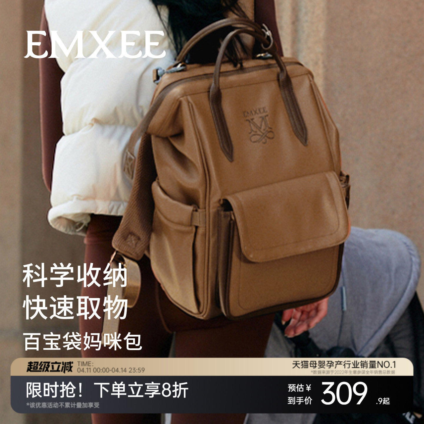 【新品】嫚熙妈咪包多功能母婴包大容量双肩包妈妈包干湿分离