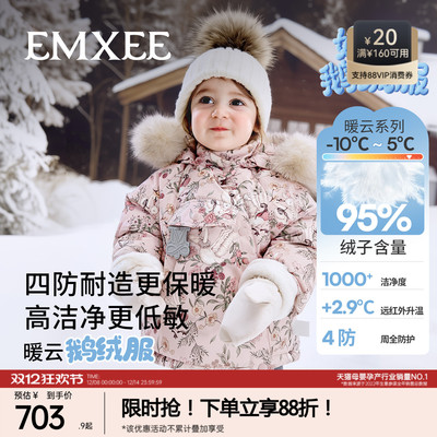 嫚熙童装95白鹅绒羽绒服儿童加绒加厚男女童冬季外出极寒保暖外套