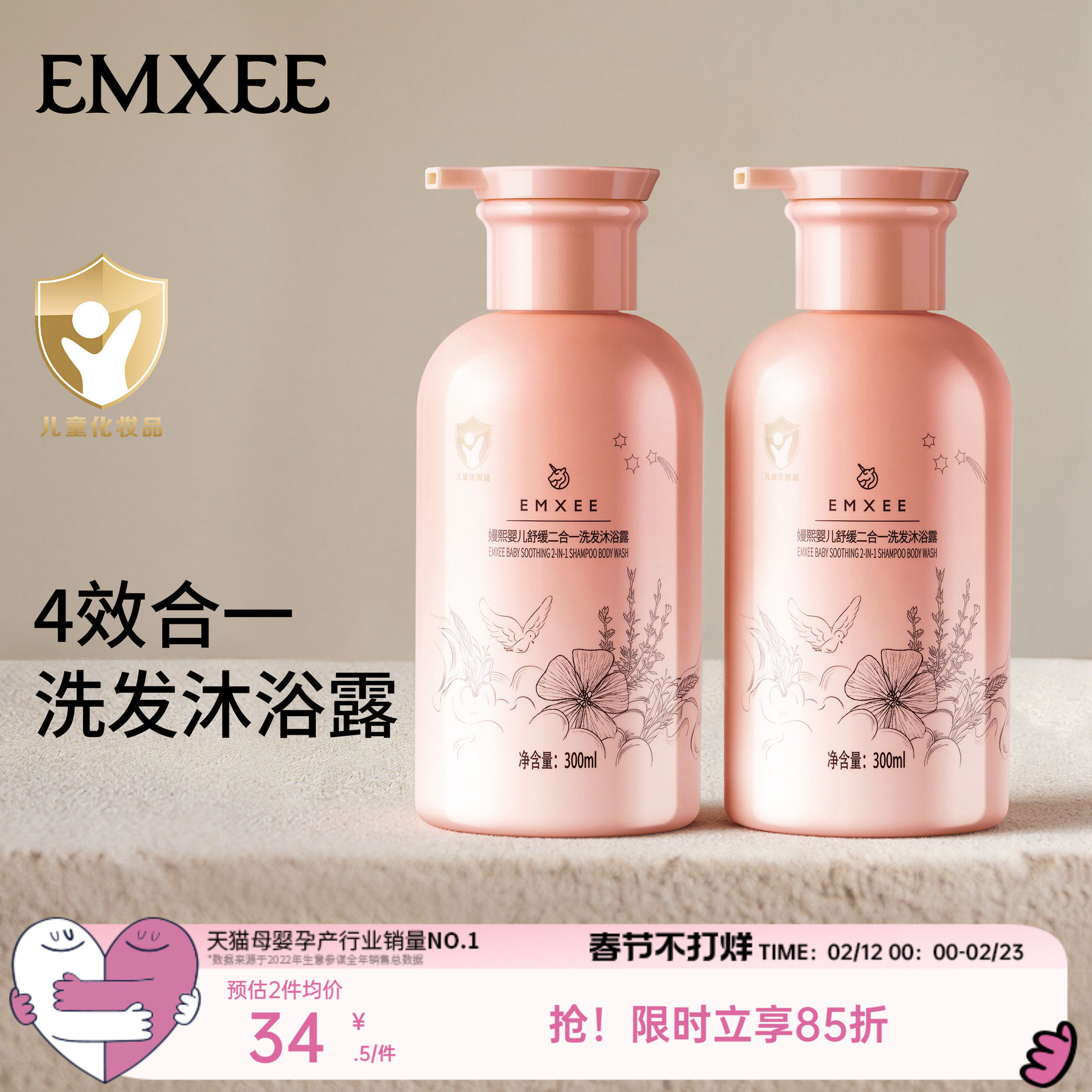 嫚熙婴儿洗发沐浴二合一宝宝洗护儿童洗发水沐浴露洗护套装旗舰店