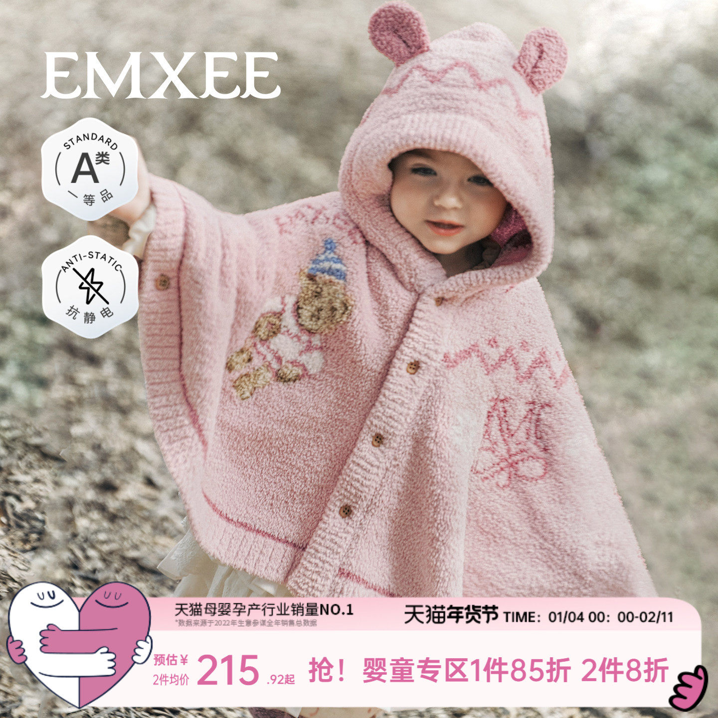 嫚熙童装婴童斗篷秋季婴儿外出披风半边绒小月龄宝宝外出挡风披肩