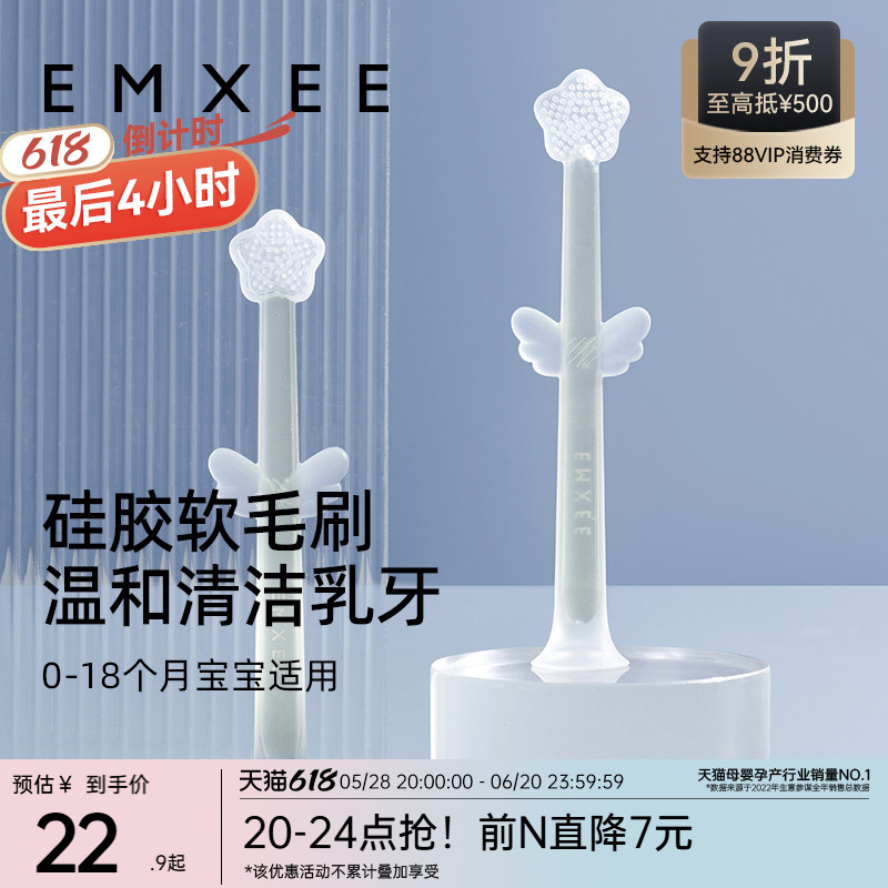 嫚熙E5婴儿牙刷婴幼儿乳牙刷0-1岁宝宝硅胶软毛刷舌苔口腔清洁器