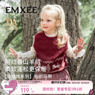 【红品限定】嫚熙童装儿童针织马甲婴儿新款男女童宝宝毛衣背心冬
