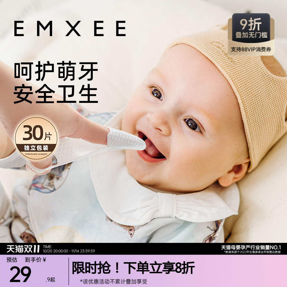 嫚熙婴儿口腔清洁器舌苔指套巾
