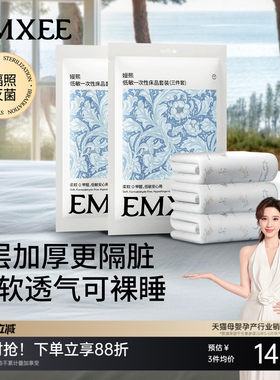 嫚熙一次性床单被罩枕套床品四件套旅行装火车卧铺酒店隔脏被套