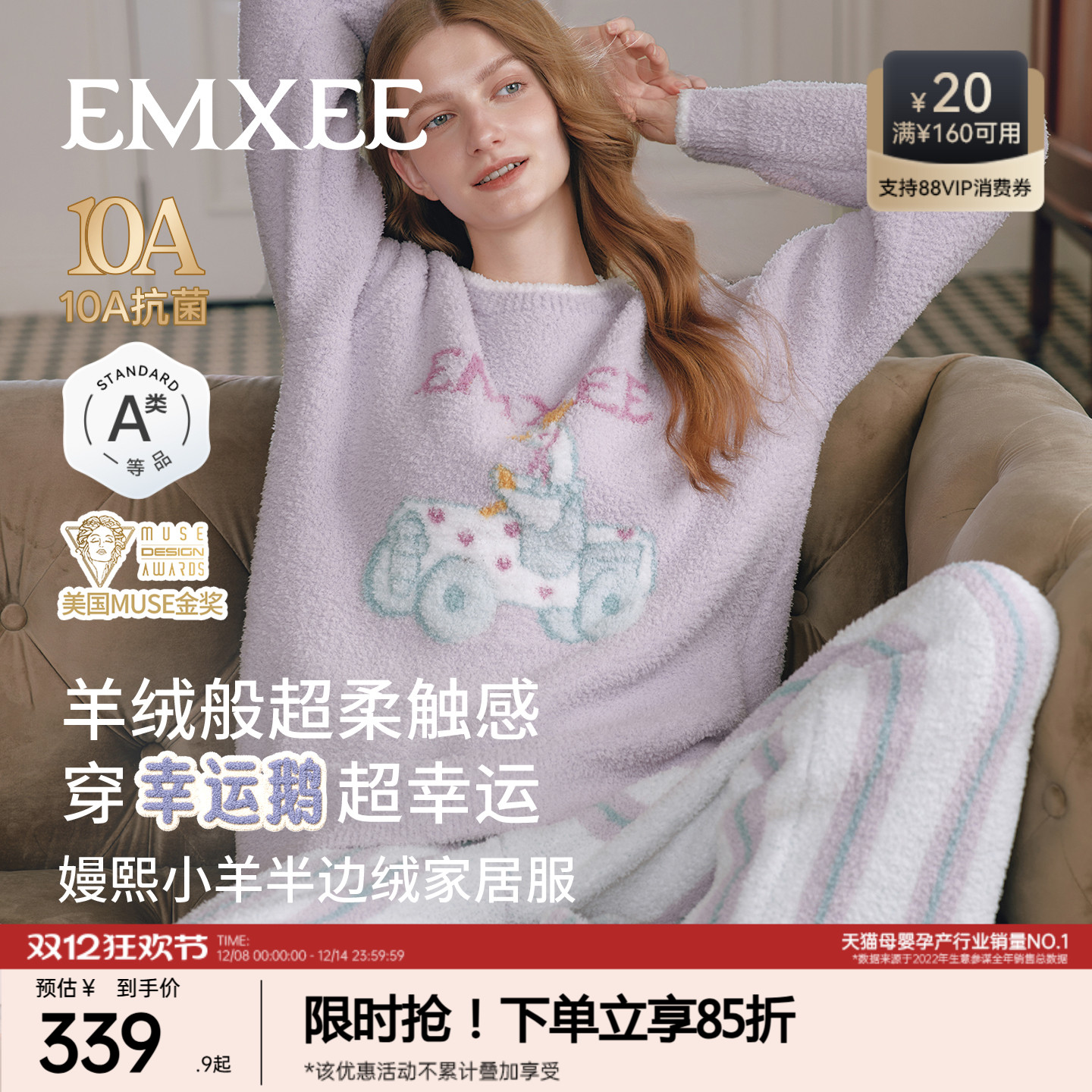 嫚熙幸运鹅牛油果半边绒家居服