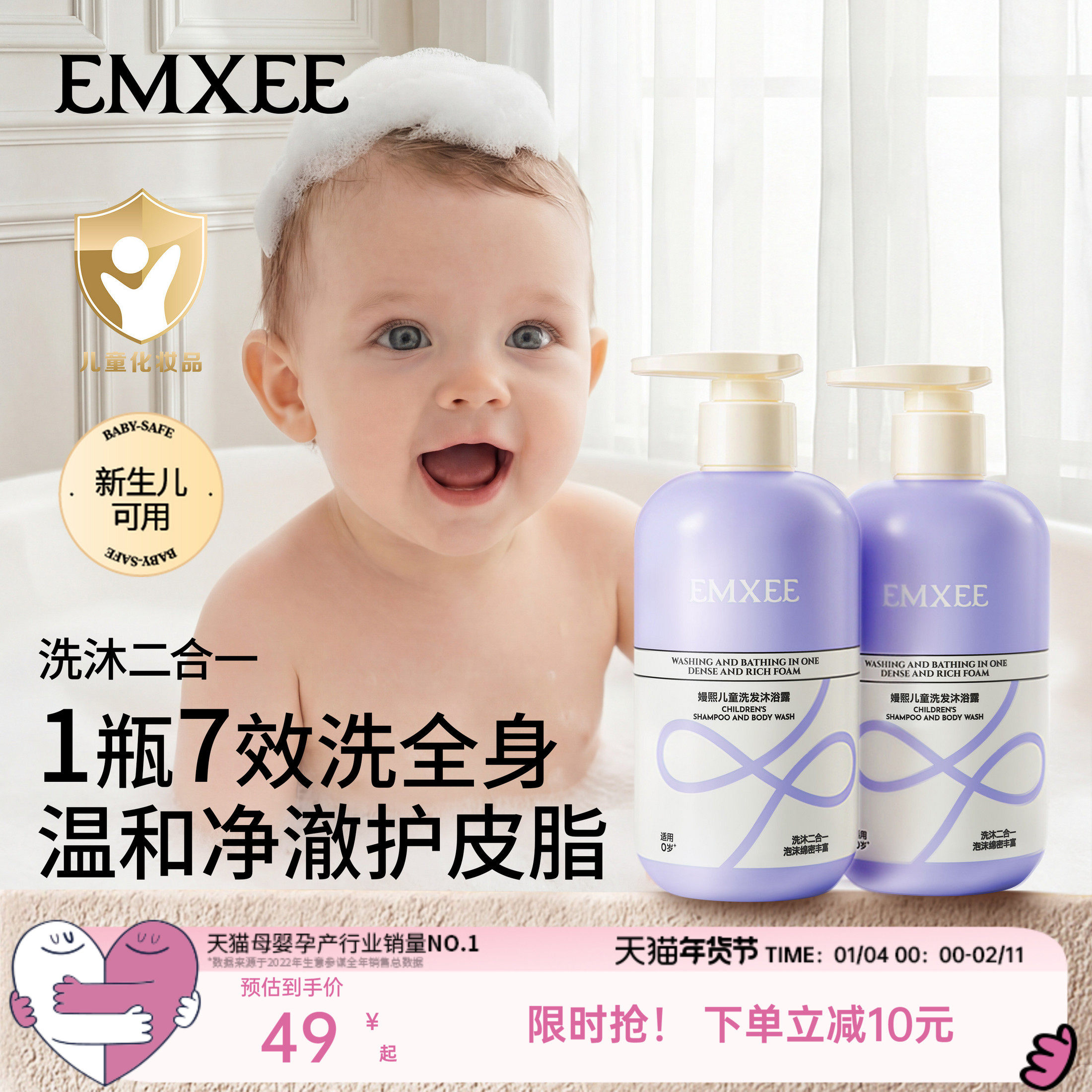 嫚熙儿童洗发沐浴露洗沐二合一洗头宝宝洗护洗发水婴儿可用沐浴乳