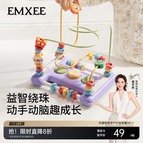 嫚熙儿童串珠玩具绕珠玩具