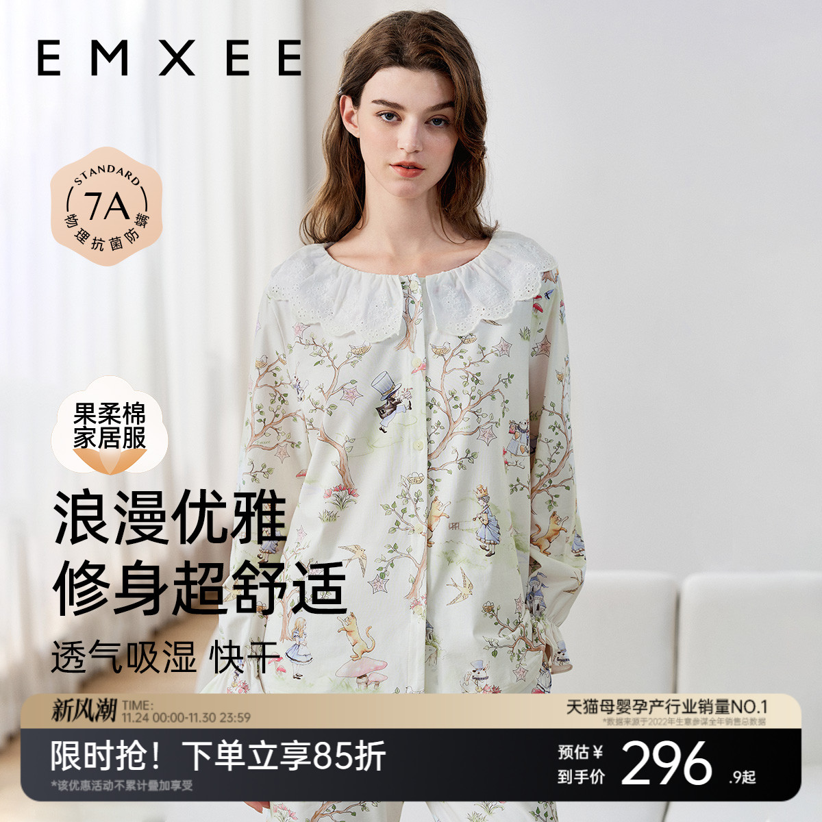 丝柔果棉 透气吸湿快干