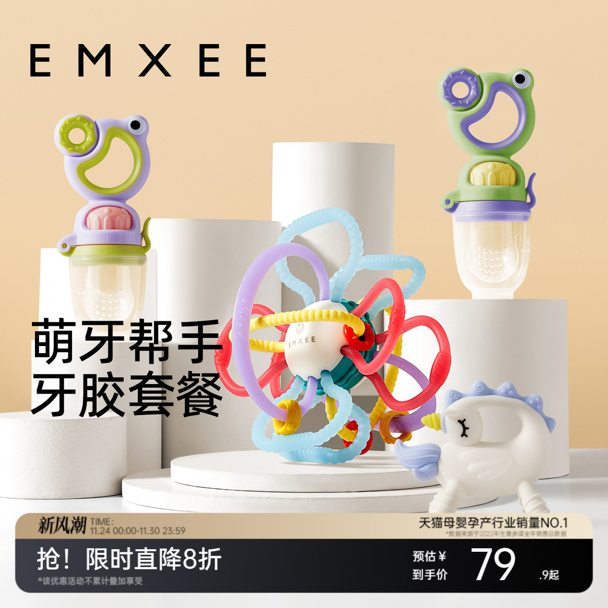 嫚熙婴儿曼哈顿球宝宝牙胶磨牙棒