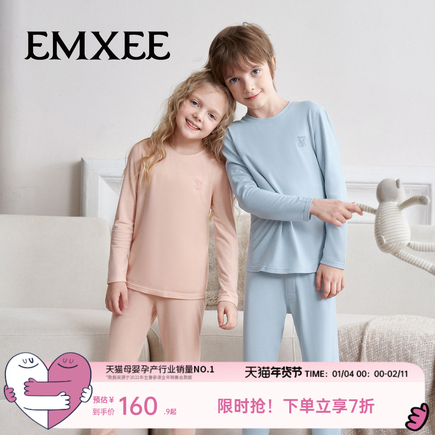 嫚熙儿童保暖家居服内衣套装羊绒蛋白男女童打底秋衣秋裤秋冬睡衣,童装/婴儿装/亲子装,家居服套装,淘宝优惠券,粉丝福利购,淘宝优惠卷