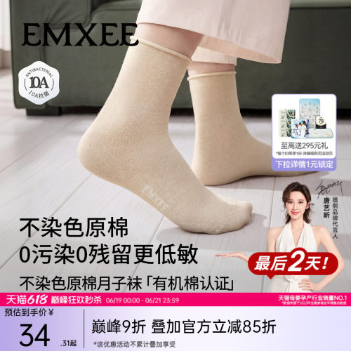 嫚熙纯棉月子袜产后用品