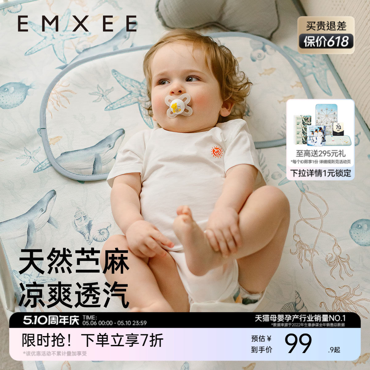嫚熙婴儿苎麻凉席a类宝宝专用凉垫婴儿床可用幼儿园儿童午睡席子