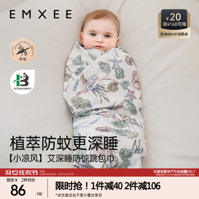 【艺术家联名】嫚熙婴儿包单