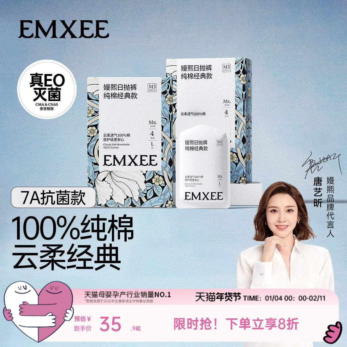 【经典款】嫚熙M3一次性内裤月子产妇孕妇产后纯棉大码日抛裤免洗