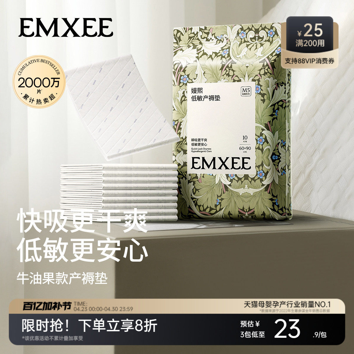 嫚熙孕妇产褥垫产妇专用加大尺寸隔尿垫一次性护理垫10片60*90cm