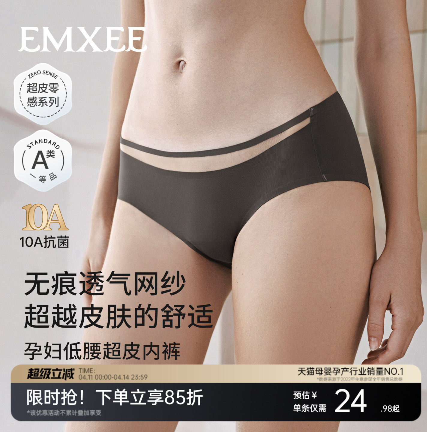 【红品限定】嫚熙超皮孕妇低腰内裤孕早中晚期透气网纱桑蚕丝短裤