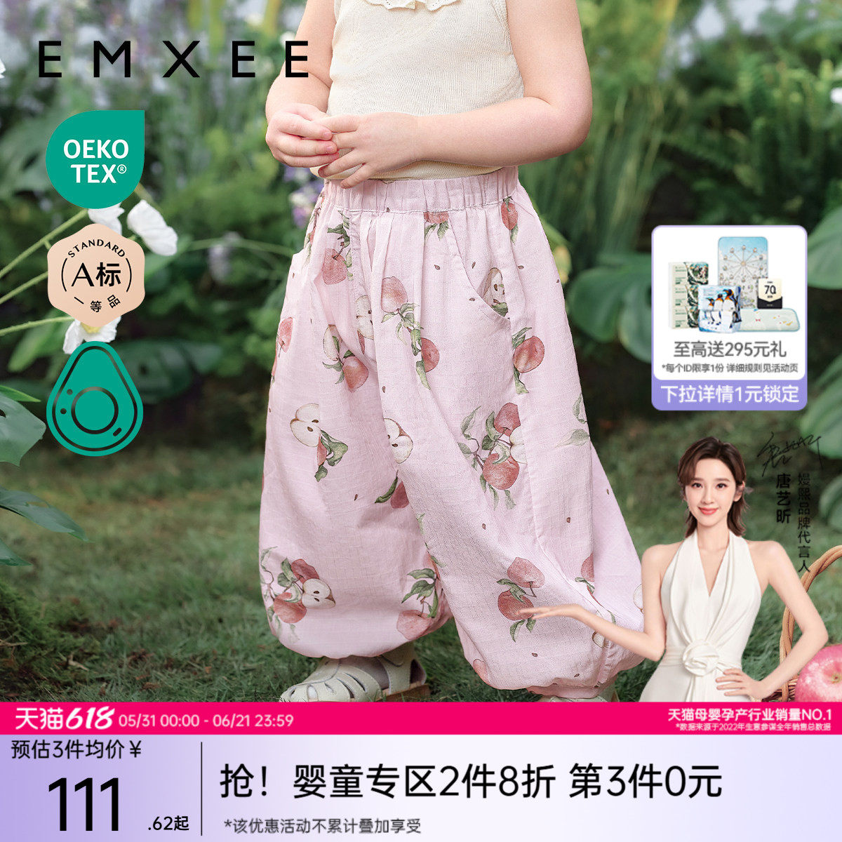 嫚熙童装女宝长裤婴儿2026新款女童防蚊裤儿童春季薄款宝宝裤子