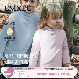 嫚熙童装儿童长袖T恤秋冬季男女宝打底衫2025新款桑蚕丝保暖上衣