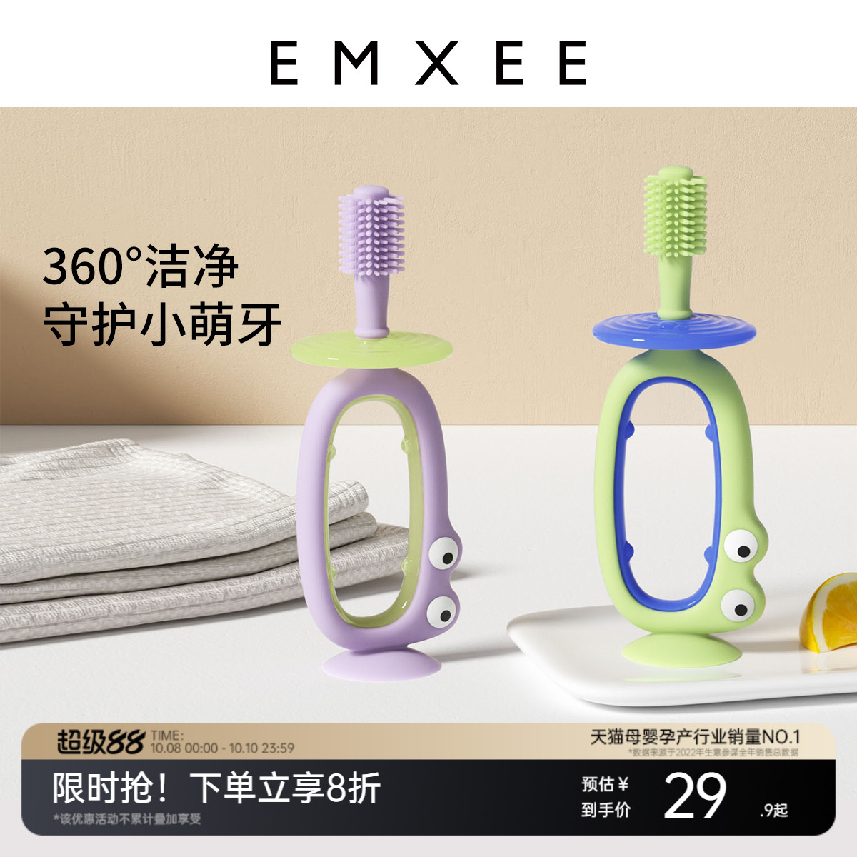 嫚熙儿童牙刷360°训练牙刷