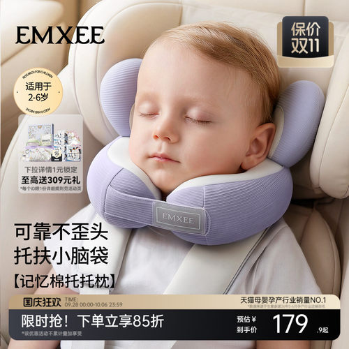 EMXEE嫚熙儿童记忆棉飞机高铁出行旅行便携护颈枕U型枕不歪头