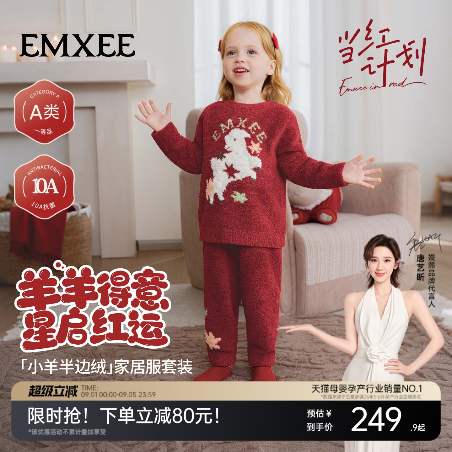 嫚熙儿童家居服套装半边绒睡衣