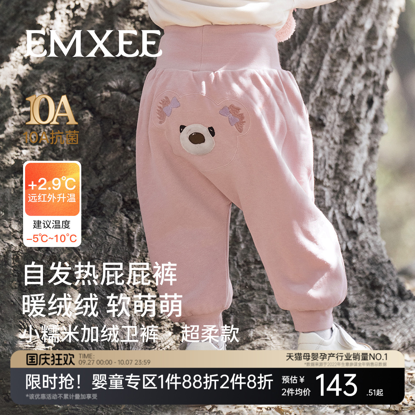 嫚熙童装儿童屁屁裤加绒加厚卫裤保暖护肚裤小月龄婴幼儿高腰裤冬