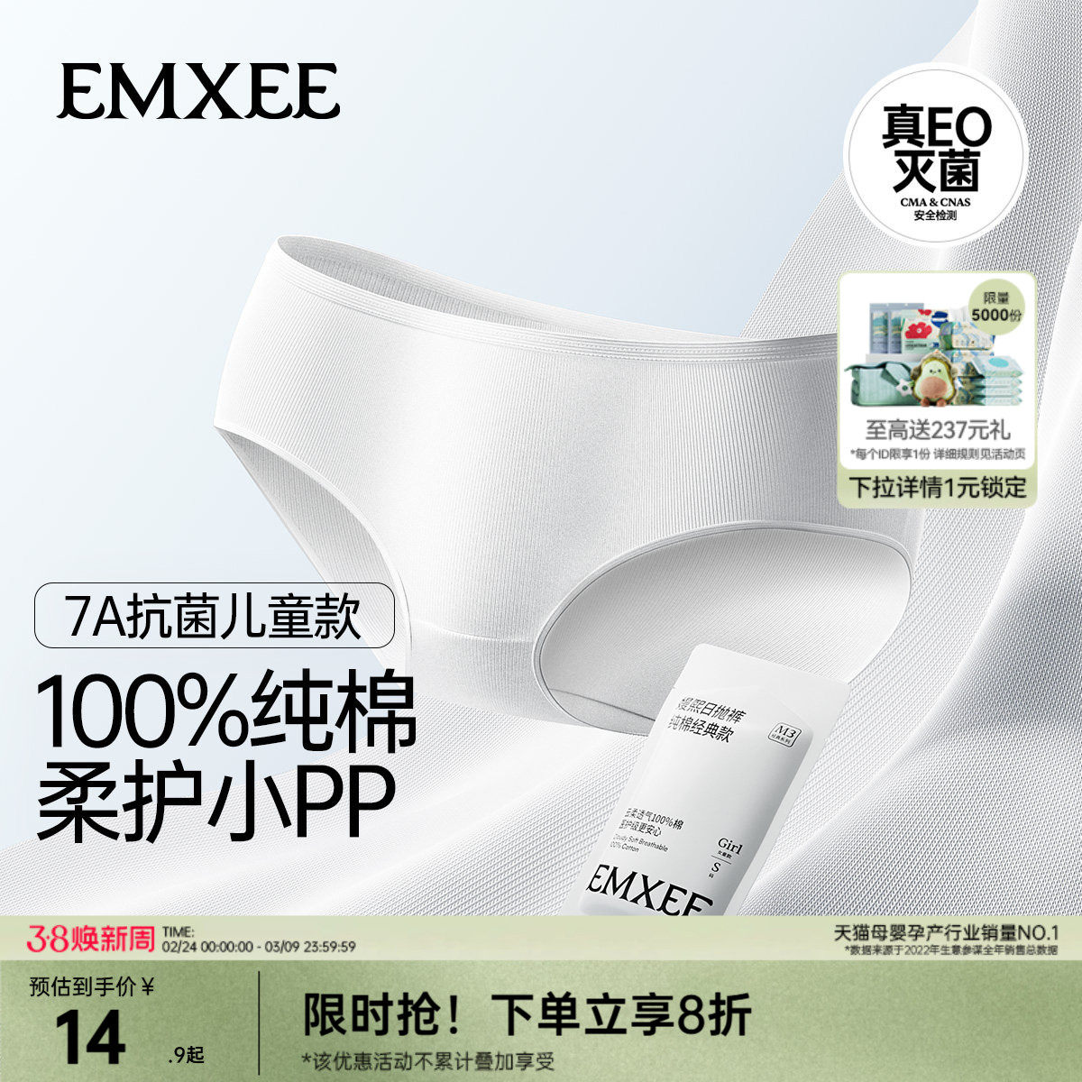 【经典款】嫚熙M3一次性内裤儿童日抛内裤平角纯棉无菌免洗旅行