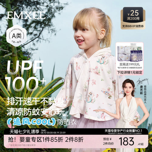 [追风衣0号]嫚熙童装蝙蝠袖防晒衣男女宝宝2026新款儿童婴儿外套