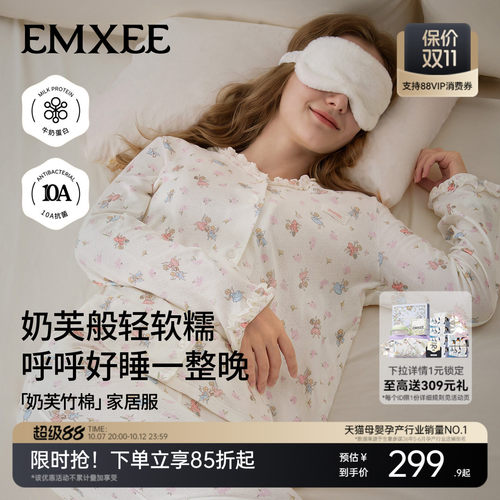 嫚熙奶芙竹棉女士家居服睡衣套装