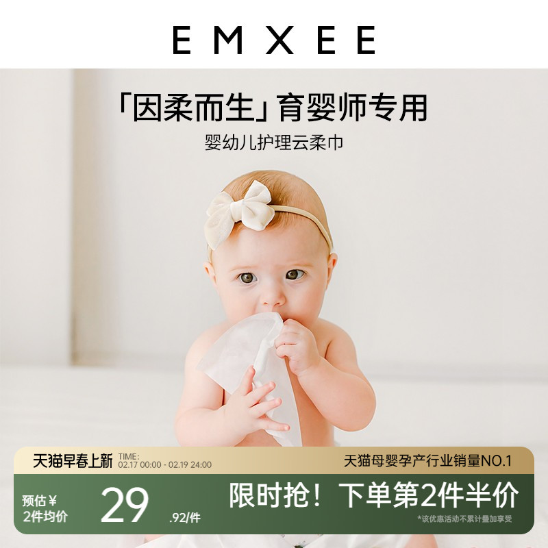 嫚熙婴儿云柔巾40抽10包随身装柔纸巾保湿乳霜纸（emxee嫚熙:嫚熙云柔巾婴儿专用40抽10包随身装柔纸巾保湿乳霜纸）-第5张图片-提都小院