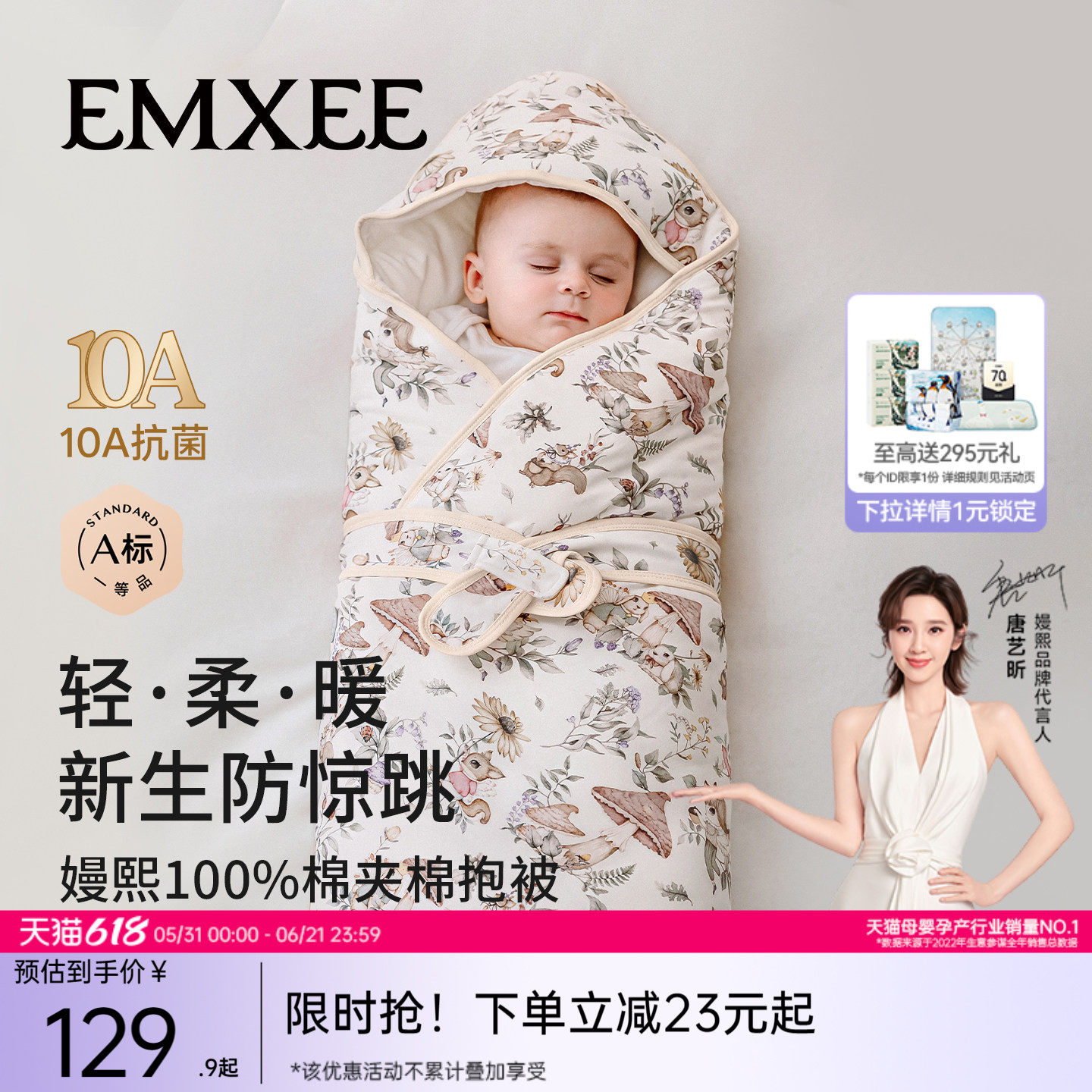 嫚熙婴儿包被秋冬初生婴儿包单纯棉a类宝宝四季抱被防惊跳襁褓