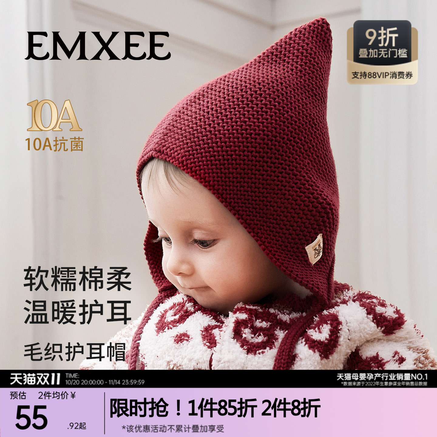 嫚熙婴儿针织帽宝宝胎帽