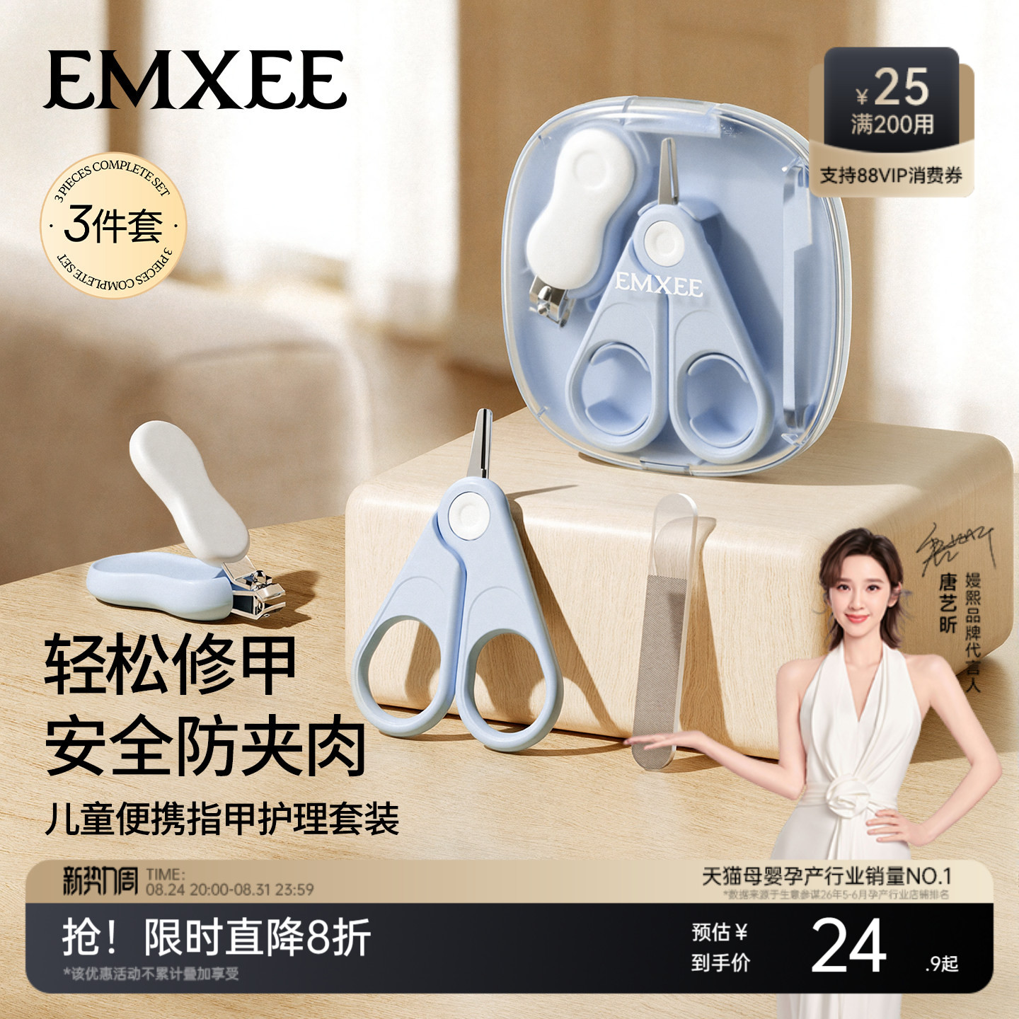嫚熙婴儿指甲剪新生宝宝专用剪刀